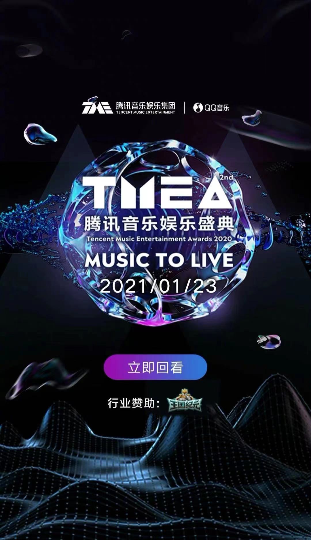 ��QQ���� �ع˵ڶ���TMEA��Ѷ��������ʢ�䣡