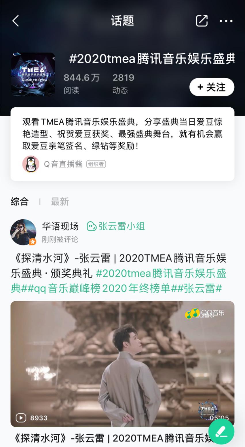 ��QQ���� �ع˵ڶ���TMEA��Ѷ��������ʢ�䣡