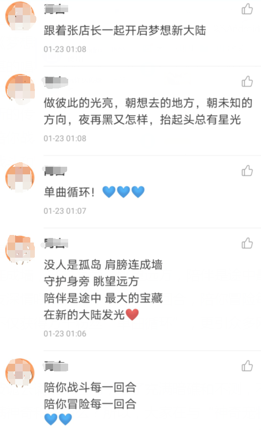 张杰最新新单曲《梦想新大陆》酷我音乐独家首发