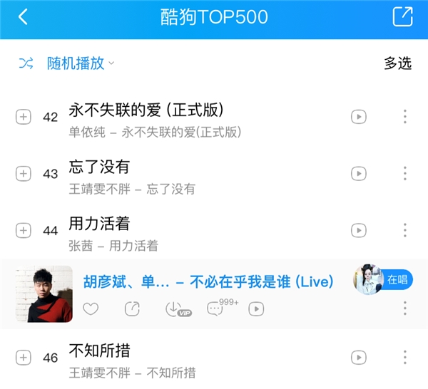 魏大勋何昶希将在《天赐的声音2》合唱邓紫棋热曲 音频锁定酷狗