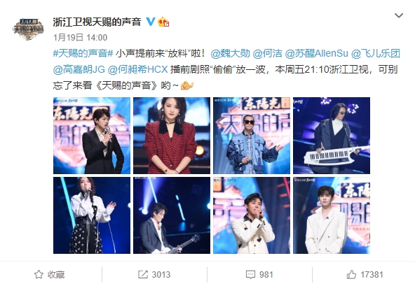 魏大勋何昶希将在《天赐的声音2》合唱邓紫棋热曲 音频锁定酷狗