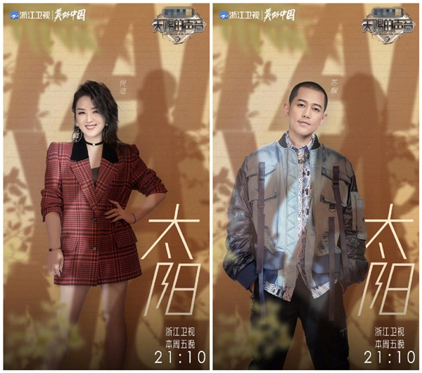 魏大勋何昶希将在《天赐的声音2》合唱邓紫棋热曲 音频锁定酷狗