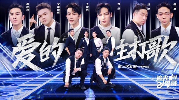 《追光吧!哥哥》苏醒战胜胡夏 原创单曲《光》上线酷狗狂圈粉