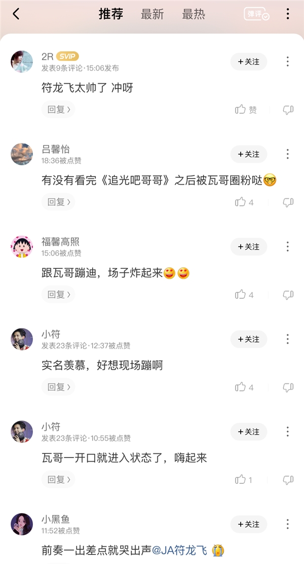 《追光吧!哥哥》苏醒战胜胡夏 原创单曲《光》上线酷狗狂圈粉