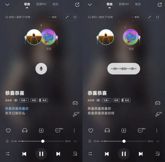 酷狗跟听功能一键听歌连麦,或成今年春节聚会新宠