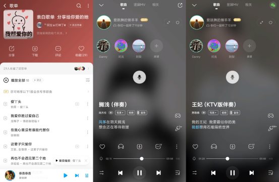 酷狗跟听功能一键听歌连麦,或成今年春节聚会新宠