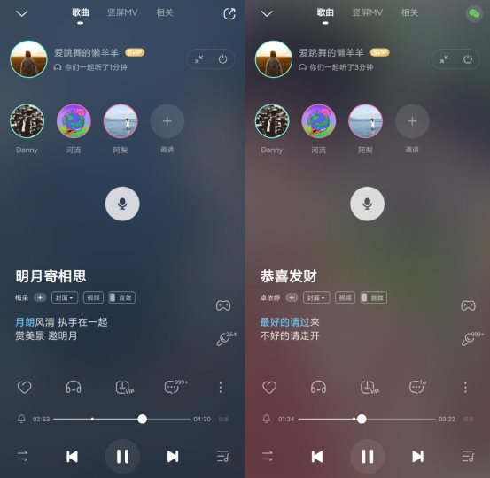 酷狗跟听功能一键听歌连麦,或成今年春节聚会新宠