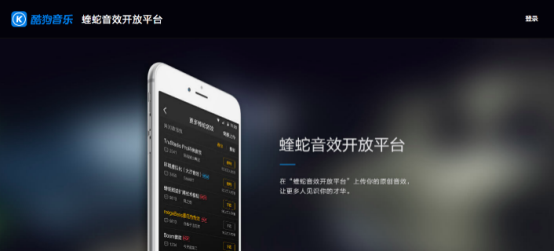 “音效界格莱美”2020酷狗金蝰蛇调音师大赛颁奖,酷狗布局音效新赛道