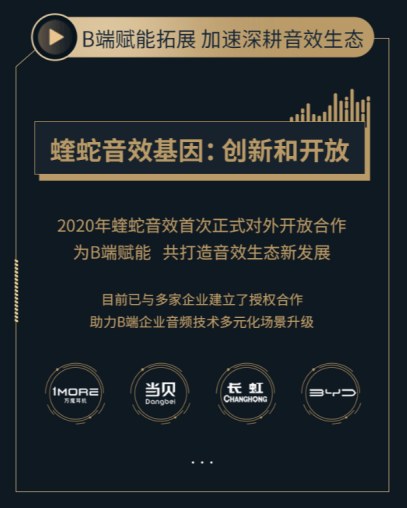 “音效界格莱美”2020酷狗金蝰蛇调音师大赛颁奖,酷狗布局音效新赛道
