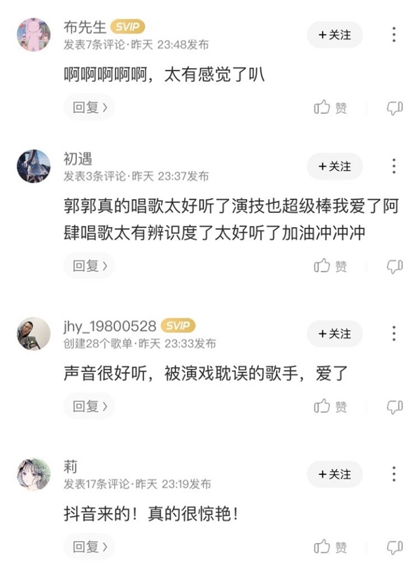 《天赐的声音2》张信哲潘虹高能合唱获金曲推荐音频上线酷狗