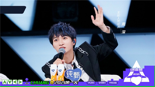 《创造营2021》周深与学员高能合唱斩获酷狗歌曲助力专区榜首