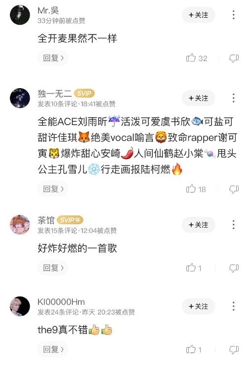 《青春有你3》“我想”舞台上线 余景天卫冕酷狗专区冠军