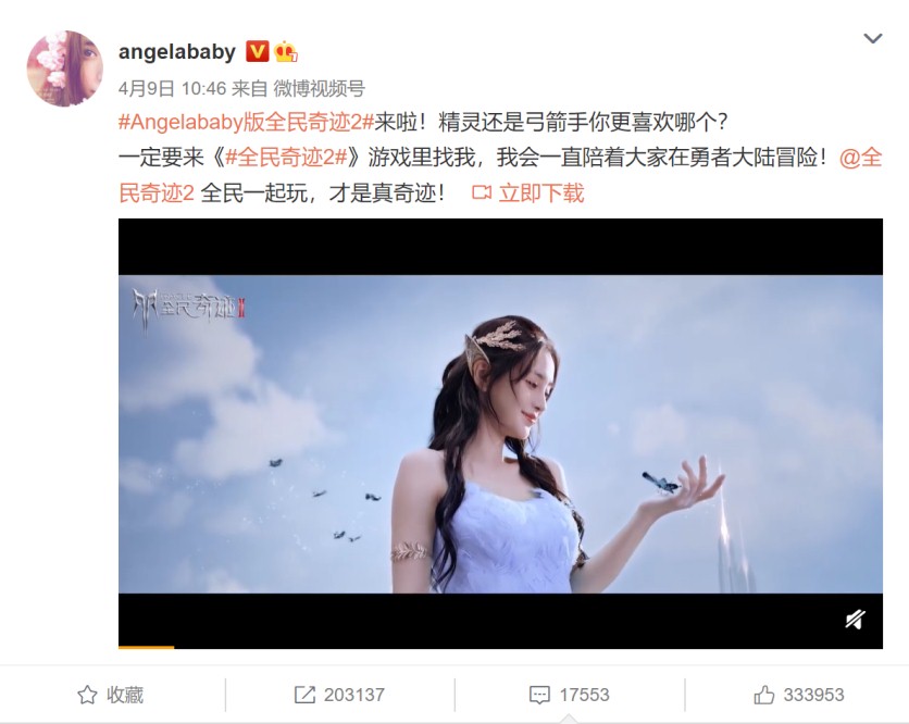 羺AngelababyսAngelababy