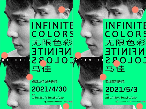 Infinite ColorsɫʡѸֻ˫ǿƱ