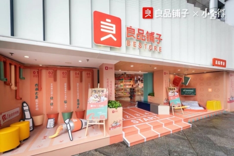 沉浸式植入 二次传播 ip主题门店,良品铺子《小舍得》