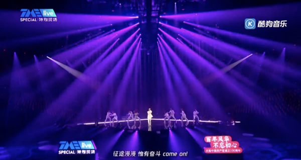 建党百年青春歌会落地澳门,酷狗以“直播+”献上音乐贺礼