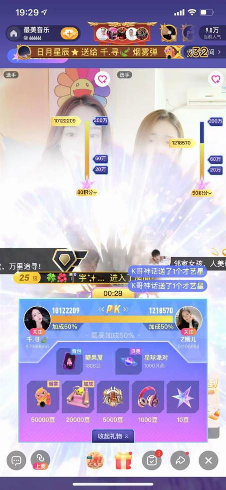 花椒直播2021巅峰之战创纪录 人气主播1012万票折桂“最美音乐”