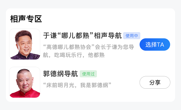 谢楠自曝和于谦关系不一般,儿子已拜于谦为师