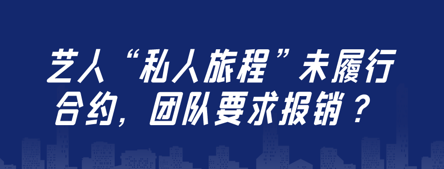 爆料许嵩团队以公谋私，疑似经纪人作妖？粉丝：请刘宝儿C位下岗