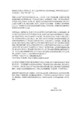 爆料许嵩团队以公谋私，疑似经纪人作妖？粉丝：请刘宝儿C位下岗