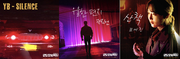 《鱿鱼游戏》爆红再引关注，这部高分韩剧“禁片”OST已由百纳娱乐发行