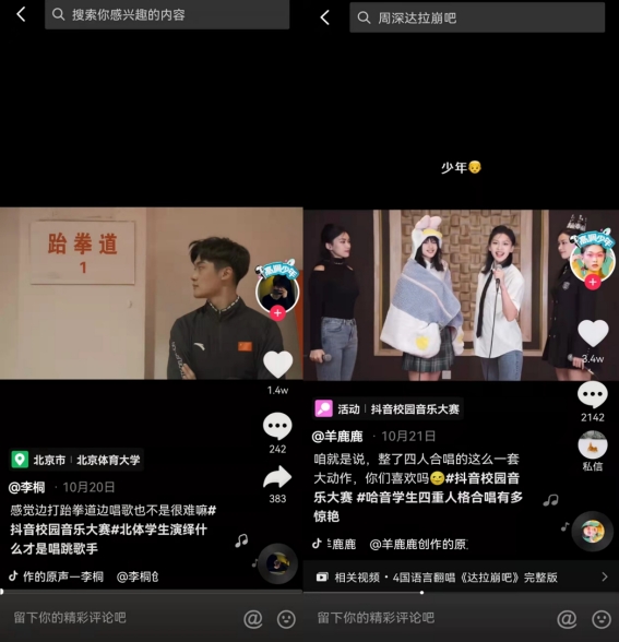 抖音校园音乐大赛增设线上赛道“KTV赛”,云唱歌还有机会签约厂牌