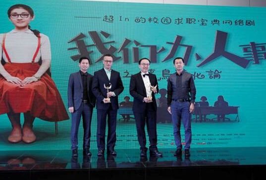 国内首部HR职场网络剧《我们办人事》主题曲 《Hey!U!》上线