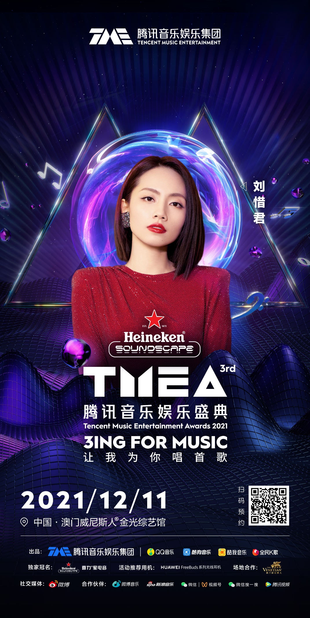 ˫����ϲ���ܽ��ס������������TMEAʢ��̨ͬ���ڣ�