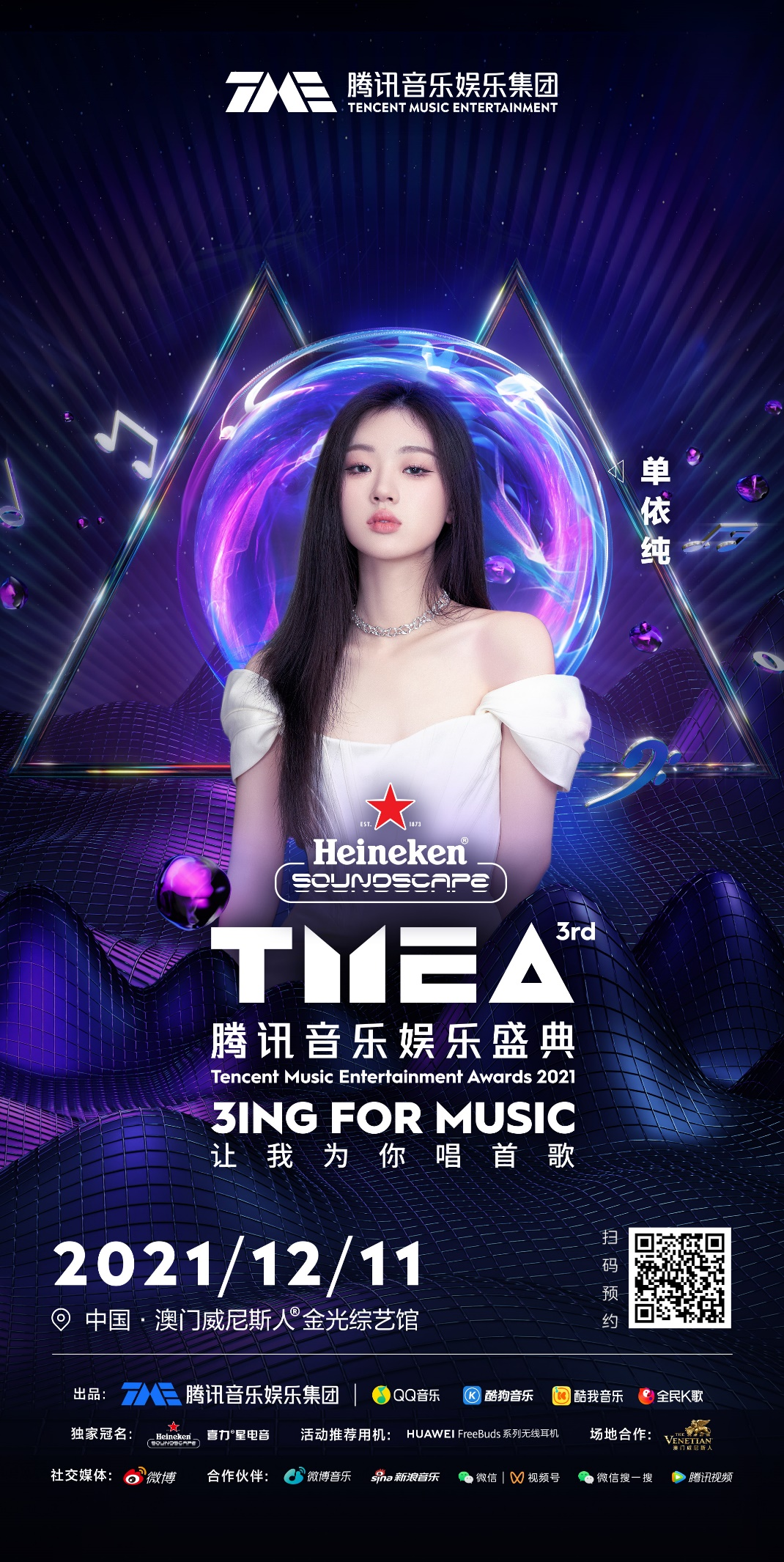 ˫����ϲ���ܽ��ס������������TMEAʢ��̨ͬ���ڣ�