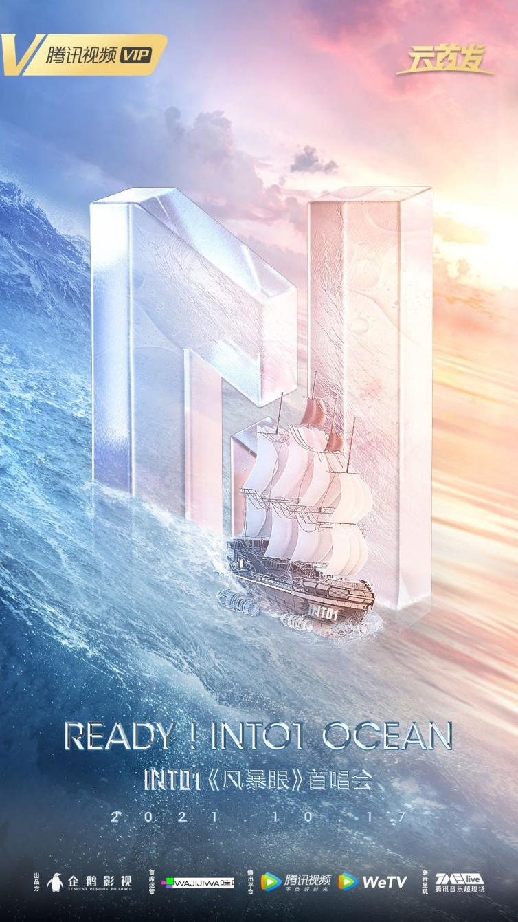 INTO1������Ѷ��������ʢ�䣬�ṷ���֡��ṷֱ������ֱ��ʢ���ֳ���