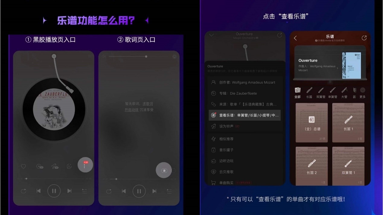 网易云音乐全新升级乐谱功能 华语热歌、吉他弹唱、古琴名曲等大量UGC乐谱上线
