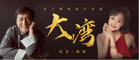 ����Я�ְ��Ŵ�ѧʢ÷��ʿ���졶���塷 �������