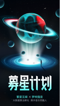 繁星互娱X梦响强音强强联动 募星计划首发单曲张磊《半生》重磅上线