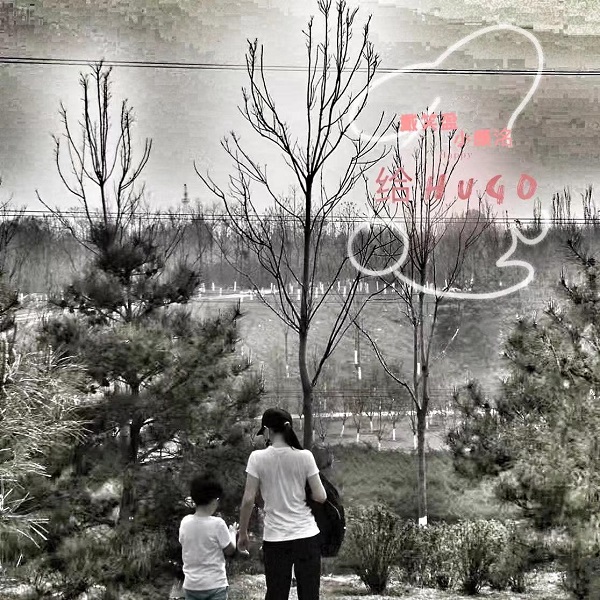 与众不同的音乐人戴笑盈:和人生对话