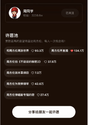 周杰伦快手独家直播重磅来袭!直播倒计时7天,预约人数已破百万