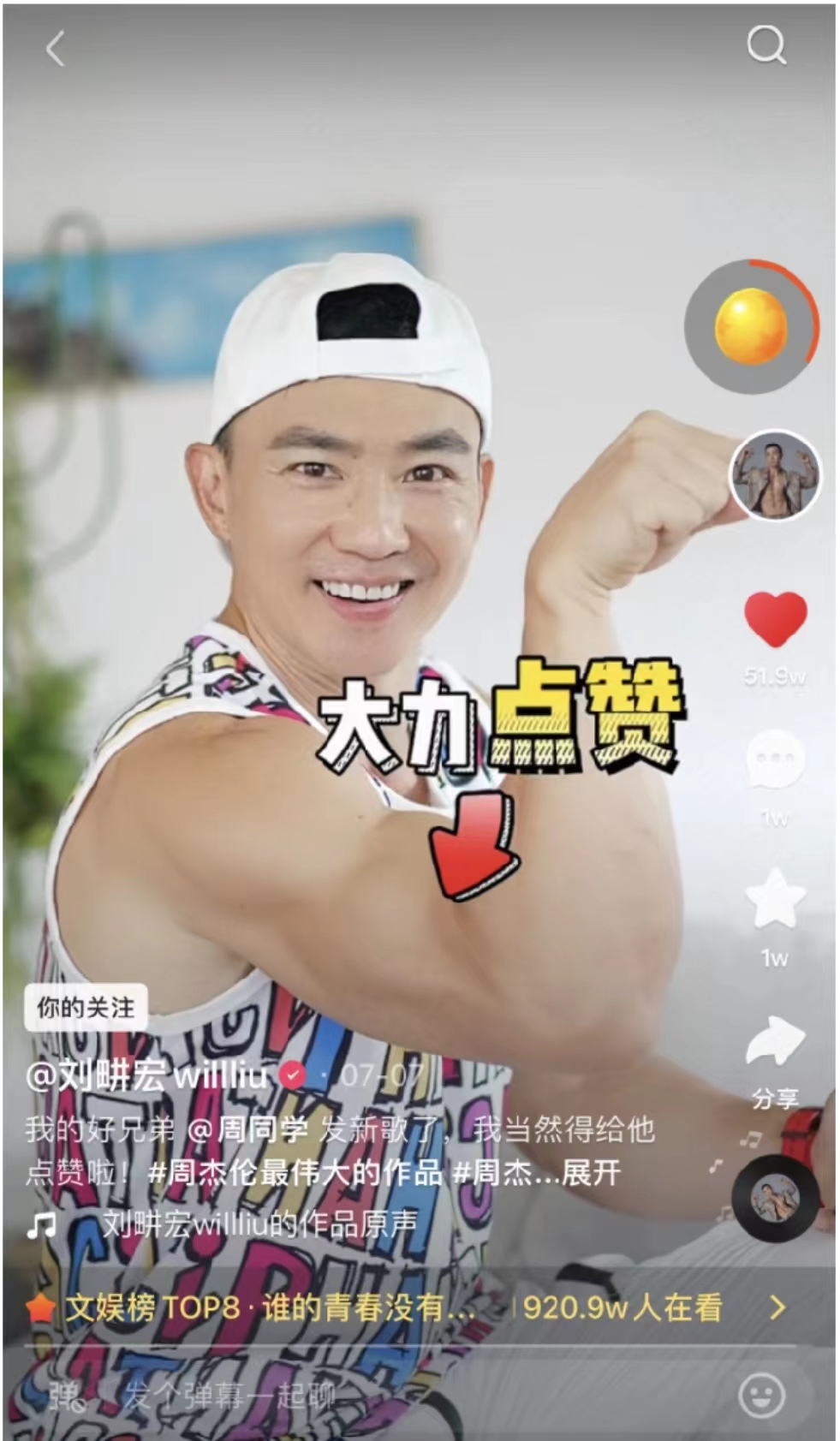 超200万人预约周杰伦7月18日快手独家直播,神秘直播嘉宾拉满好奇心!