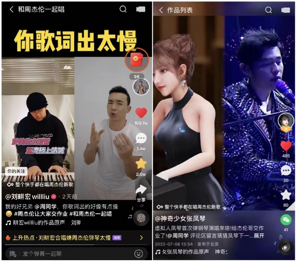 超200万人预约周杰伦7月18日快手独家直播,神秘直播嘉宾拉满好奇心!