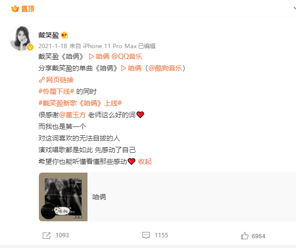 歌手沙宝亮表白戴笑盈,官宣恋情迎来“合奏”