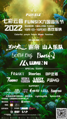 image.png 同程旅行“七彩云音”音乐节联动酷狗音乐,打造全景式音乐派对