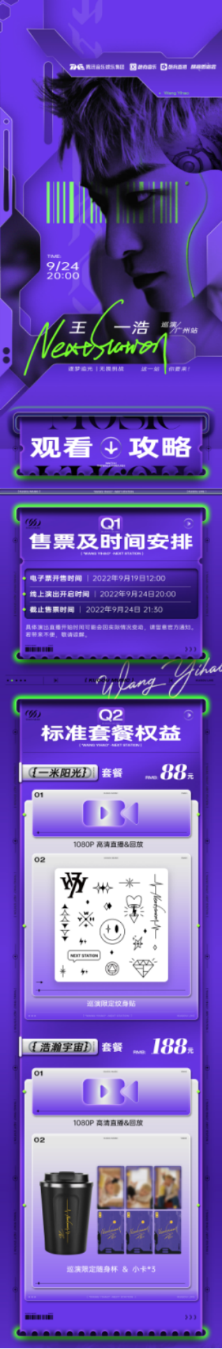 image.png 搭乘《酷狗首唱会》音乐专车,奔赴王一浩NextStation巡演广州站