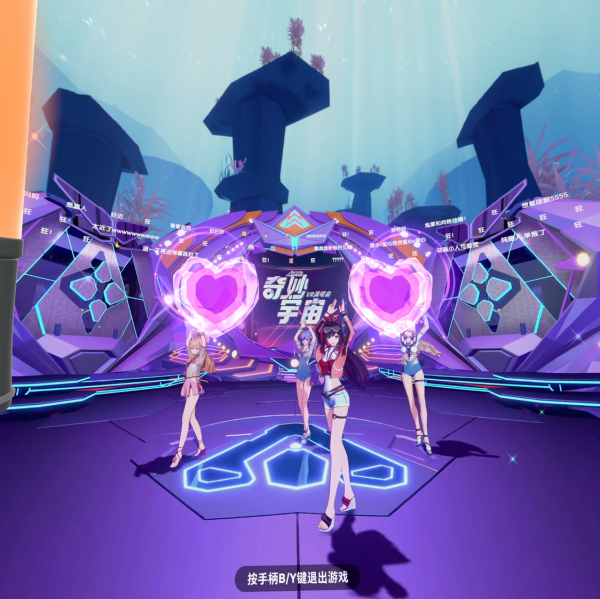 图片 8.png 偶像与粉丝沟通新模式?A-SOUL的奇妙宇宙演唱会带来VR新体验