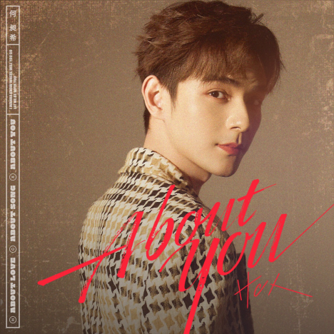 image.png 《酷狗首唱会》惊喜迎来宝藏少年何昶希,闪耀舞台魅力开唱