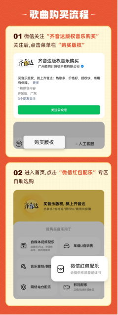 image.png 「微信红包配乐」 上齐音达买!购买即提供作品登记证书,审核无忧!