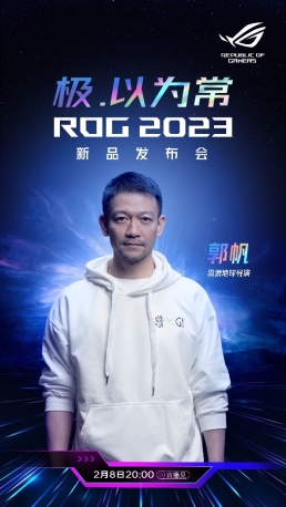 ˵ݹϯROG2023