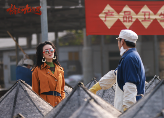 年代情感剧《情满九道弯》开播,种丹妮投身创业浪潮勇敢追爱