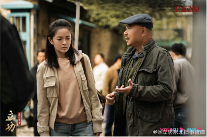 年代情感剧《情满九道弯》开播,种丹妮投身创业浪潮勇敢追爱