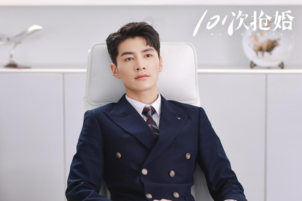 《101次抢婚》今日优酷开播 金泽陈姝君先离后爱演绎甜蜜虐恋