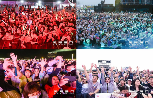 1680581553134818.png 众星齐聚荡口,唱响春日赞歌,2023无锡荡口民谣音乐节温暖收官