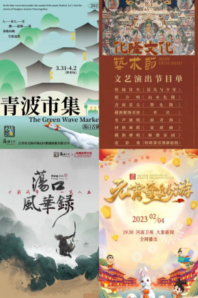 1680581596858856.png 众星齐聚荡口,唱响春日赞歌,2023无锡荡口民谣音乐节温暖收官
