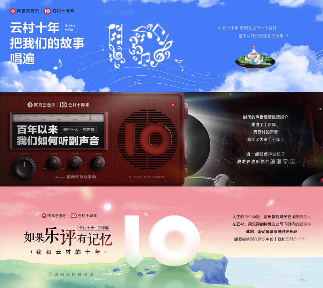 图片3.png 网易云音乐十周年:康姆士主唱李永驻、播客主播王东获选十大村民